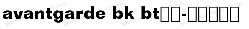avantgarde bk bt普通字体转换